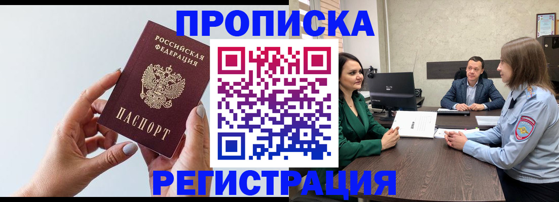 прописка гарантия в Кольчугино