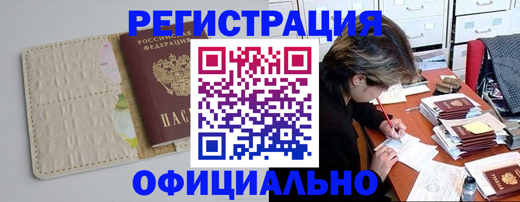 прописка гарантия в Кольчугино