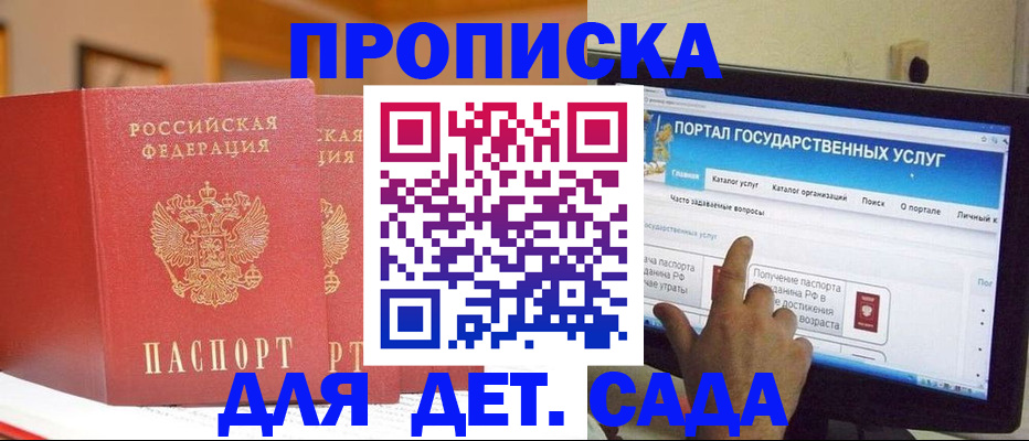 прописка 2025 в Кольчугино