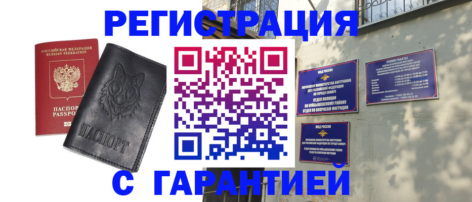 прописка в Кольчугино
