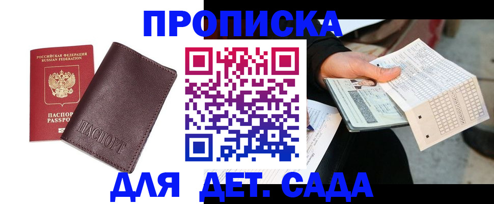 временная регистрация в Кольчугино