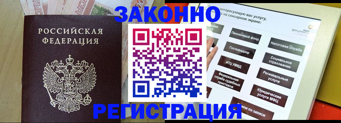 временная регистрация надежно в Кольчугино